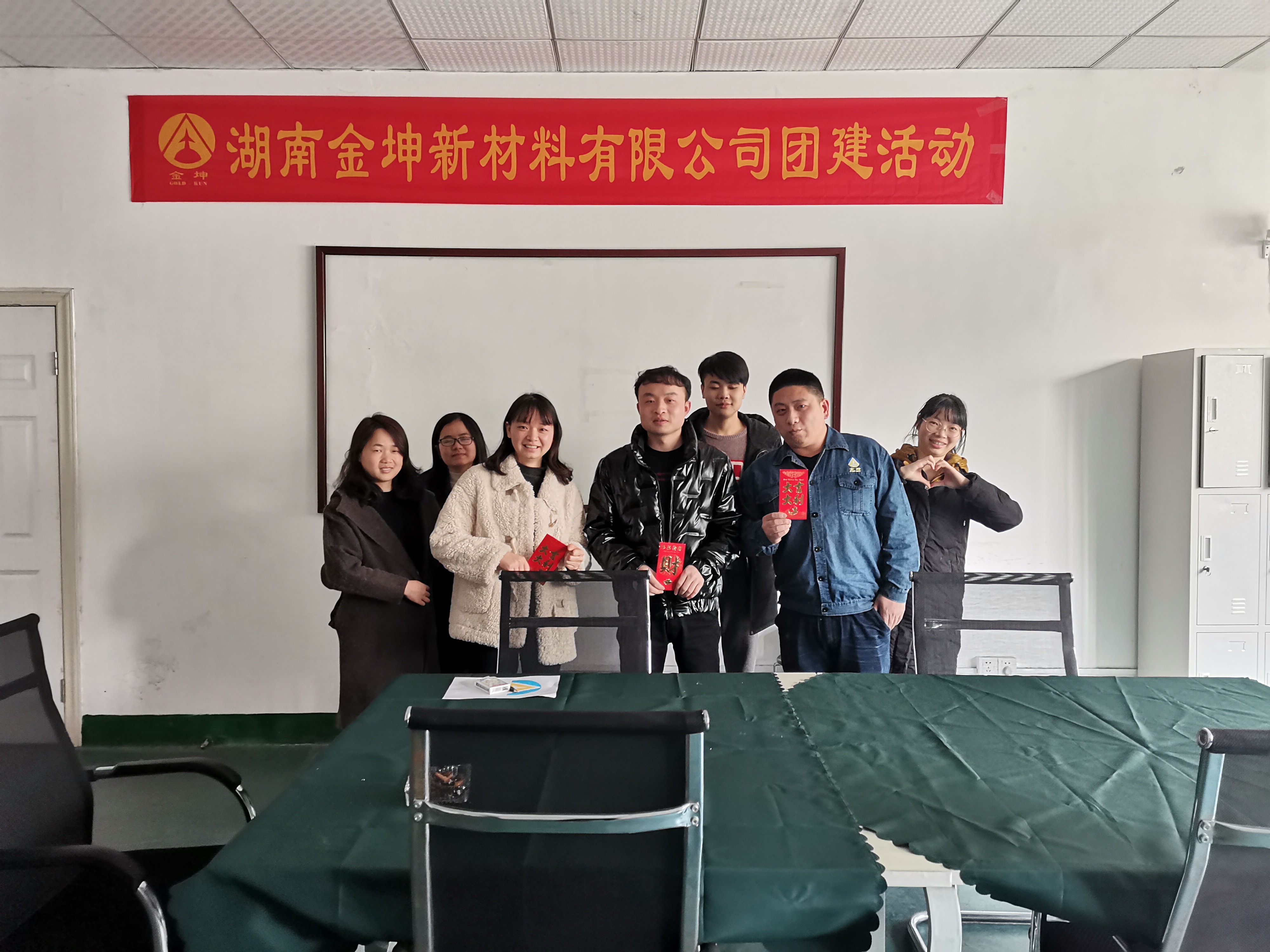 公司舉辦辭舊迎新團(tuán)建活動